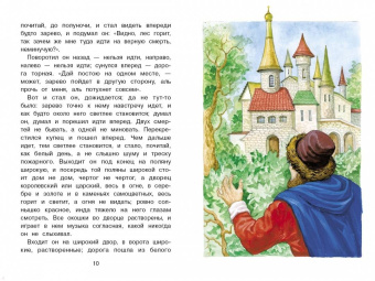 Аксаков, Жуковский: Аленький цветочек