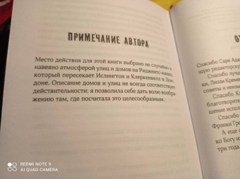Пола Хокинс: Тлеющий огонь