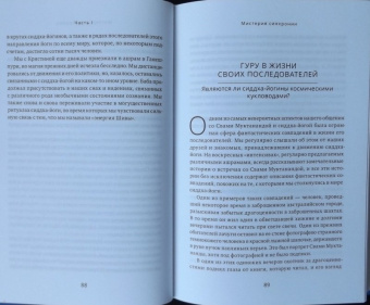 Станислав Гроф: Когда невозможное возможно