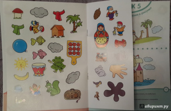 Ольга Земцова: Развивай-ка (3-4 года) с наклейками