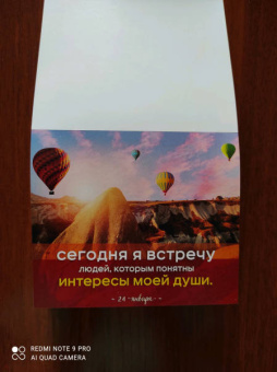 Луиза Хей: Я все могу! 365 установок, которые изменят вашу жизнь к лучшему