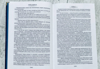 Чарлз Метьюрин: Мельмот Скиталец