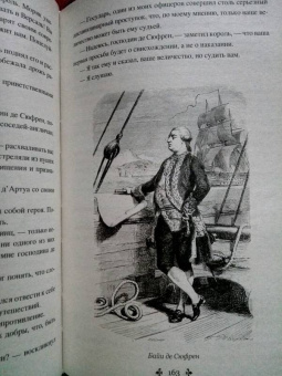 Александр Дюма: Ожерелье королевы. Том 1