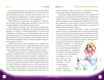 Наталия Паринова: Тренинг-сказка «Волшебные приключения Лагуза и Сахии». Обучающий игровой практикум для детей 6-10 л.