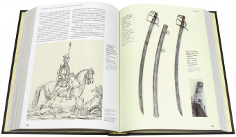 Леонов, Устьянов: Строевое холодное оружие Русской армии и флота. 1700-1881 гг. Справочник
