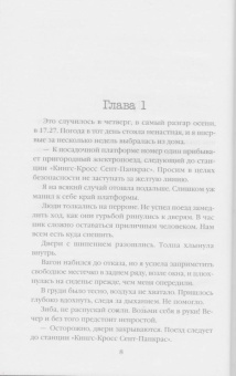 Виктория Селман: Границы безумия