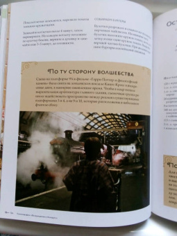 Дженнифер Кэрролл: Гарри Поттер. Праздники и пиршества. Официальная книга по мотивам любимой киновселенной