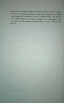 Вера Куликова: Йога для стройной фигуры