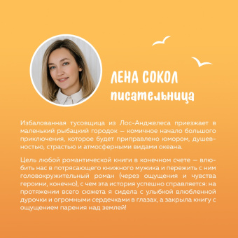 Тесса Бейли: Что случилось этим летом