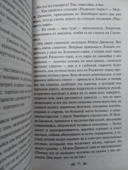 Вирджиния Вулф: Миссис Дэллоуэй. На маяк