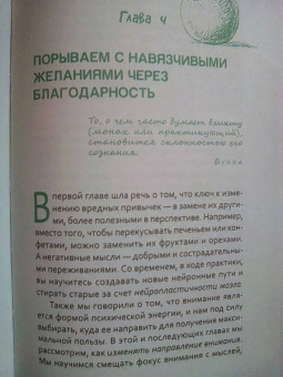 Хью Бирн: Меняем вредные привычки на полезные:  осознанный подход