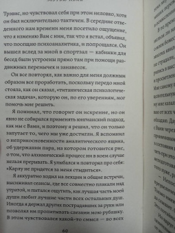 Мэтью Квик: Свет - это мы