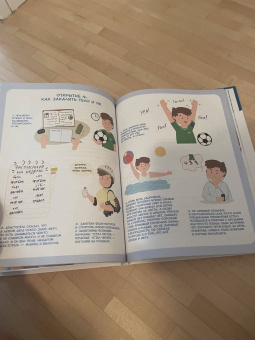 Татьяна Попова: Здоровые привычки. Детская энциклопедия