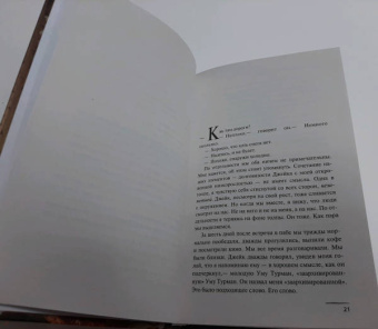 Иэн Рейд: Думаю, как все закончить