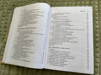 Хасти, Тибришани, Фридман: Основы статистического обучения. Интеллектуальный анализ данных, логический вывод и прогнозирование
