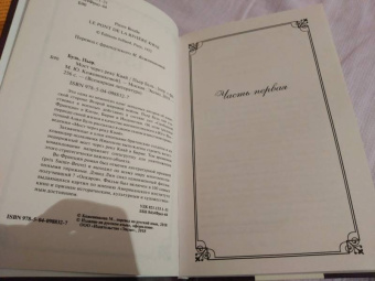 Пьер Буль: Мост через реку Квай