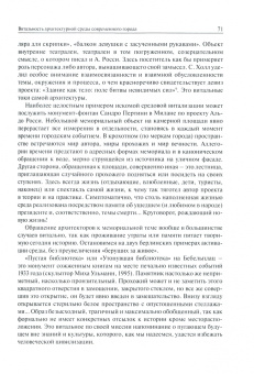 Олег Кривцун: Витальность искусства. Совр. проявления. Аналитика