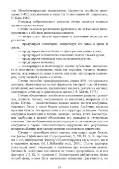 Зеленевский, Конопатов: Собака. Морфология и биохимия. Учебное пособие