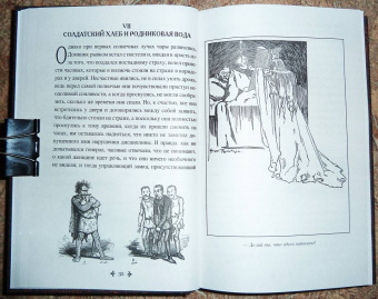 Александр Дюма: Кобольды старого замка. Сказки и легенды