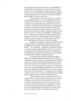 Майкл Бейрут: Теперь вы это видите. И другие эссе о дизайне