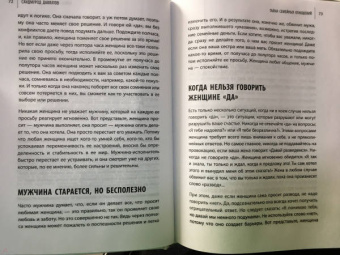 Саидмурод Давлатов: Тайна семейных отношений. 7 шагов к благополучию