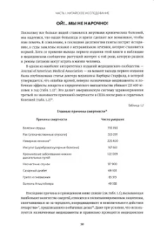 Кэмпбелл, Кэмпбелл: Китайское исследование. Обновленное и расширенное издание. Классическая книга о здоровом питании