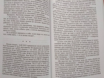 Александр Солженицын: Архипелаг ГУЛАГ, 1918-1956:  опыт художественного исследования