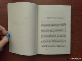 Элизабет Гилберт: Законный брак