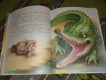 Сергей Козлов: Я на солнышке лежу. Сказки