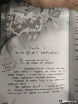 Екатерина Матюшкина: Гениальный сыщик кот да Винчи. Улыбка Анаконды. Ограбление банки