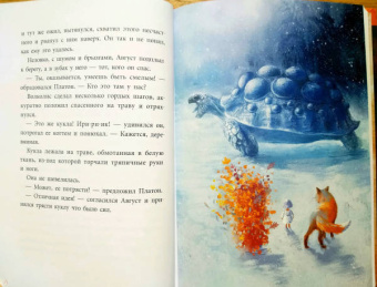 Анастасия Строкина: Держиоблако