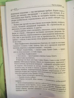 Анатолий Рыбаков: Дети Арбата. Книга 2. Страх