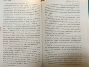 Карл Каутский: Экономическое учение Карла Маркса