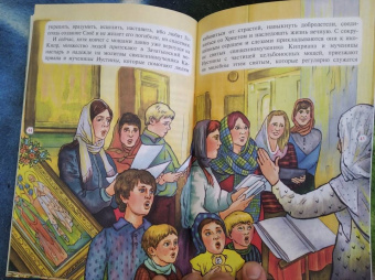 Житие священномученика Киприана и мученицы Иустины в изложении для детей Елены Пименовой