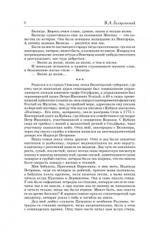Владимир Гиляровский: Москва и Москвичи. Репортажи из прошлого