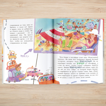 Ольга Лукас: Приключения светофорных человечков