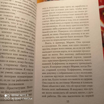 Ю Несбё: Кровь на снегу