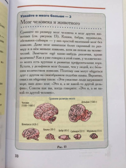 Рюта Кавашима: Развиваем мозг. Японские секреты тренировки
