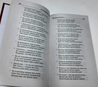 Данте Алигьери: Божественная комедия