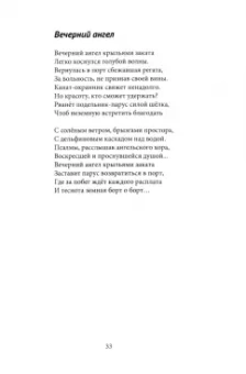 Александр Сгадов: Цветы от Маяковского