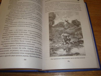 Жюль Верн: Школа робинзонов. Найденыш с погибшей "Цинтии"
