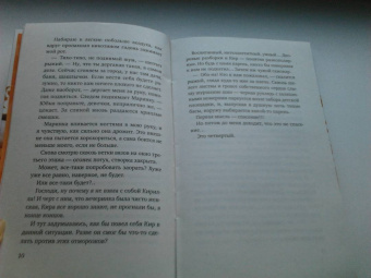 Агата Лель: Я тебя получу