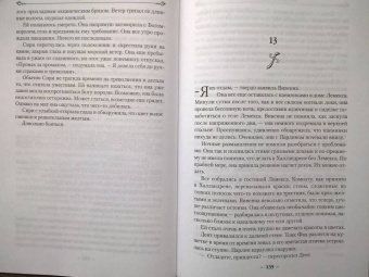 Брендон Сандерсон: Убийца Войн