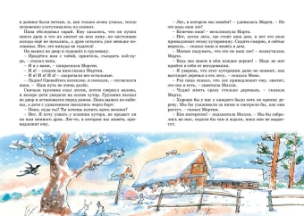 Вестли Анне-Катрине: Папа, мама, бабушка и восемь детей в деревне. Невероятные каникулы