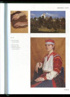 Российская академия живописи, ваяния и зодчества