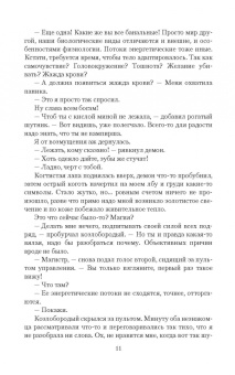 Анни Косс: Сотня свадеб и другие (не)приятности