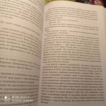 Игорь Шафаревич: Трехтысячелетняя загадка. Тайная история еврейства