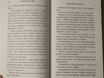 Бриттани Черри: Воздух, которым он дышит