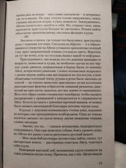 Морган, Никодимова: Королева Лис