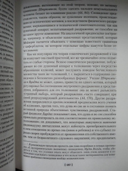 Зигмунд Фрейд: Толкование сновидений. Введение в психоанализ